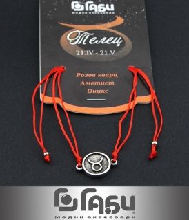 Red Bracelet - Zodiac sign
