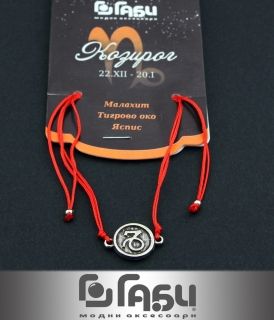Red Bracelet - Zodiac sign